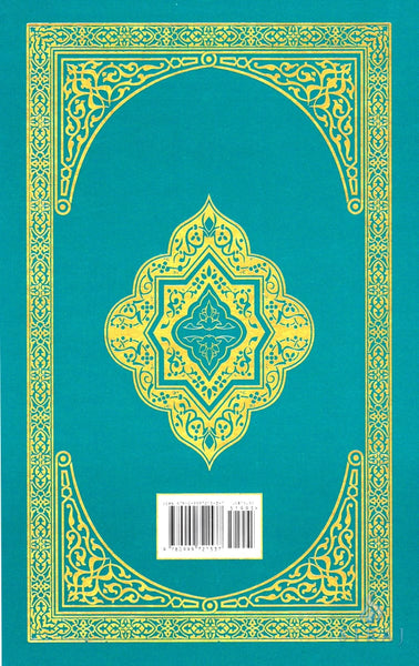 The Clear Quran: Spanish - El Corán - Esclarecedor - Hardcover - Islamic Books - Dr. Mustafa Khattab