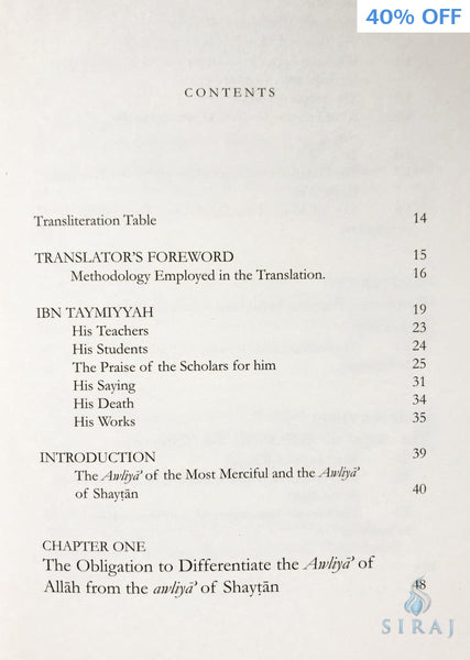 The Decisive Criterion Between The Friends Of Allah & The Friends Of Shaytan - Islamic Books - Dar As-Sunnah Publishers