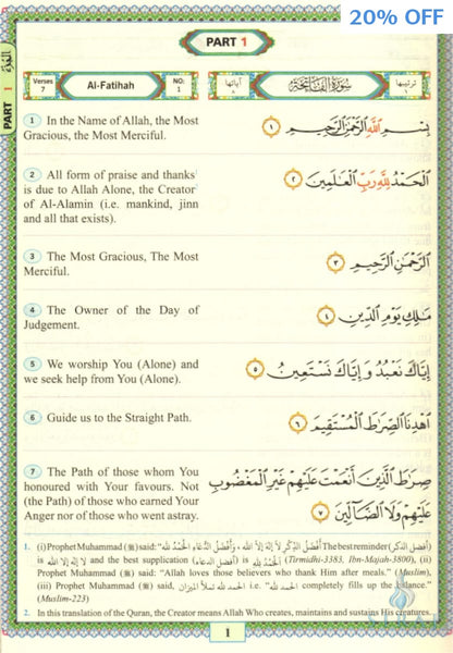 The Easy Qur’an - Blue - Islamic Books - Dakwah Corner Publications