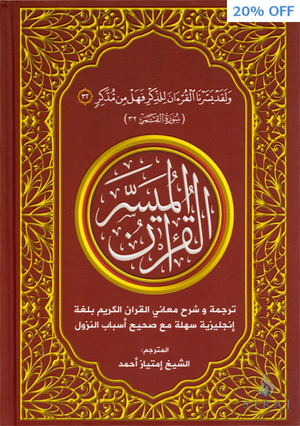 The Easy Qur’an - Red - Islamic Books - Dakwah Corner Publications