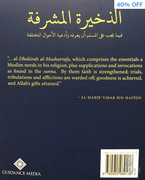 The Glorious Treasure: On The Knowledge Required Of A Muslim And Supplications For Different Occasions - Islamic Books - Guidance Media