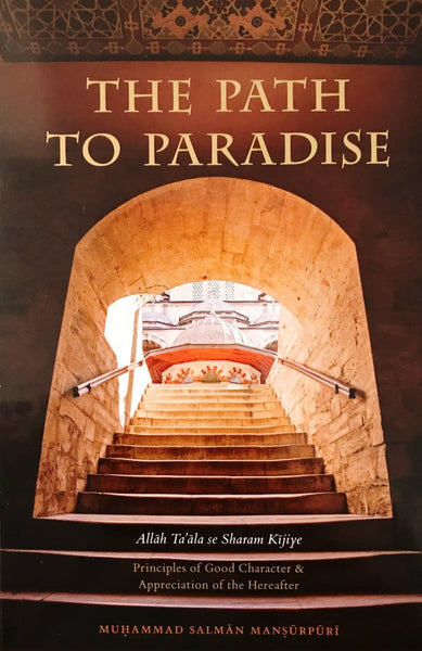 The Path To Paradise - Islamic Books - Turath Publishing