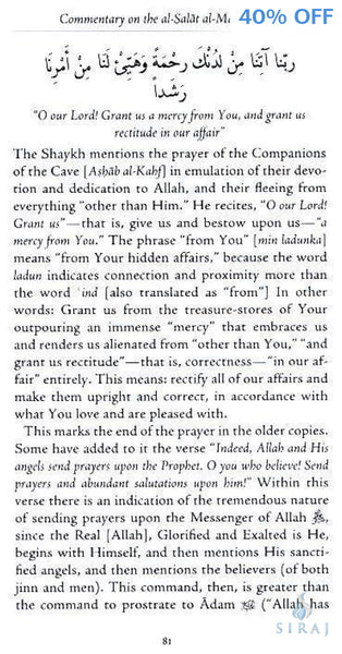 The Salutation Upon The Best Of Creation - Islamic Books - Al Madina Institute
