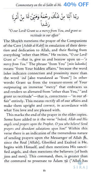 The Salutation Upon The Best Of Creation - Islamic Books - Al Madina Institute