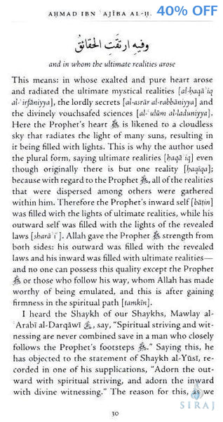 The Salutation Upon The Best Of Creation - Islamic Books - Al Madina Institute