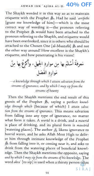 The Salutation Upon The Best Of Creation - Islamic Books - Al Madina Institute