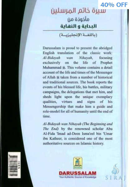 The Valley Came Alive: Life Of The Last Messenger - Islamic Books - Dar-us-Salam Publishers