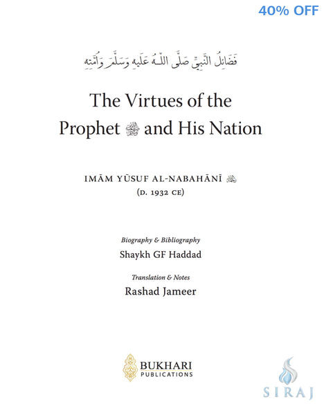 The Virtues Of The Prophet And His Nation - Islamic Books - Bukhari Publications