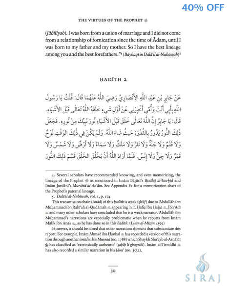 The Virtues Of The Prophet And His Nation - Islamic Books - Bukhari Publications