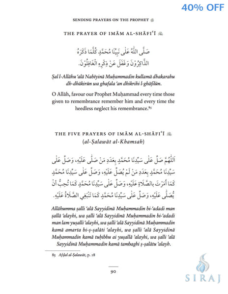 The Virtues Of Sending Prayers On The Prophet - Islamic Books - Bukhari Publications