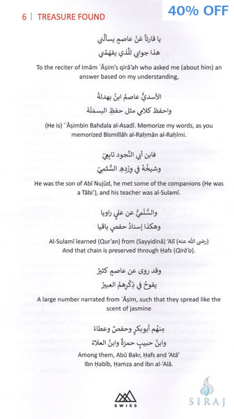 Treasure Found: A Standardized Reading of Hafs for English Speakers - Islamic Books - Suhaib Webb