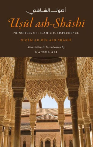 Usul ash-Shashi : Principles Of Islamic Jurisprudence - Islamic Books - Turath Publishing