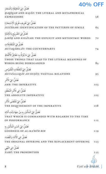 Usul ash-Shashi : Principles Of Islamic Jurisprudence - Islamic Books - Turath Publishing