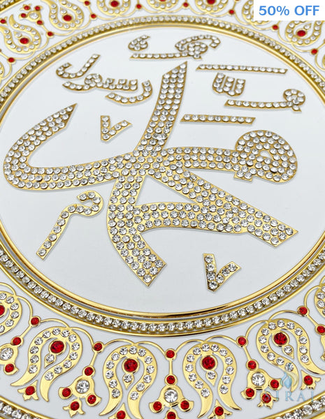 White & Gold Decorative Plate 33 cm - Red (Fully Jeweled) - Muhammad - Wall Plates - Gunes