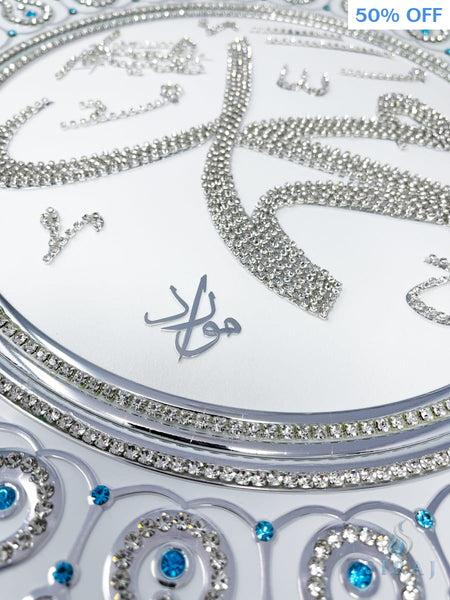 White & Silver Muhammad Decorative Plate 42 cm - Light Blue - Wall Plates - Gunes
