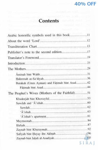 Women Around The Messenger - Islamic Books - IIPH
